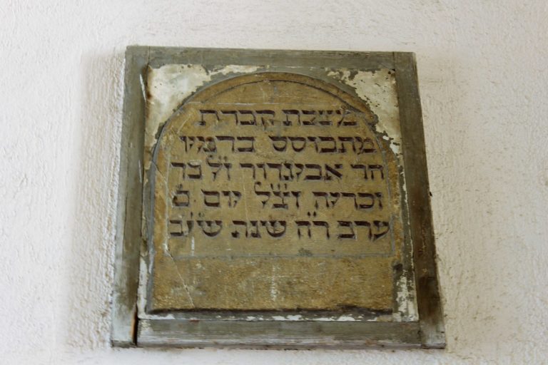 La lapide ebraica macerata